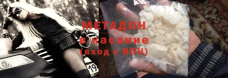 Метадон methadone  Бежецк 