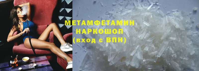 МЕТАМФЕТАМИН Methamphetamine  даркнет наркотические препараты  Бежецк 